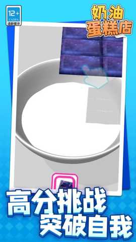 奶油蛋糕店下载