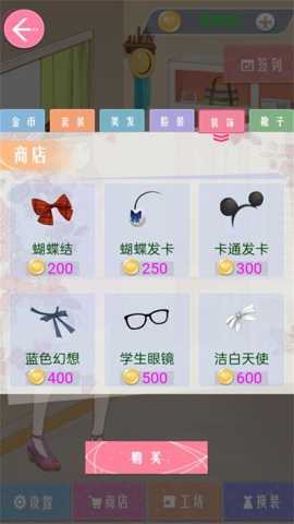 美妆公主下载