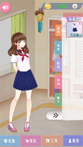 美妆公主下载