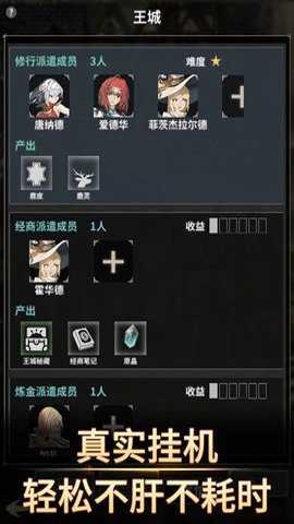 不朽家族