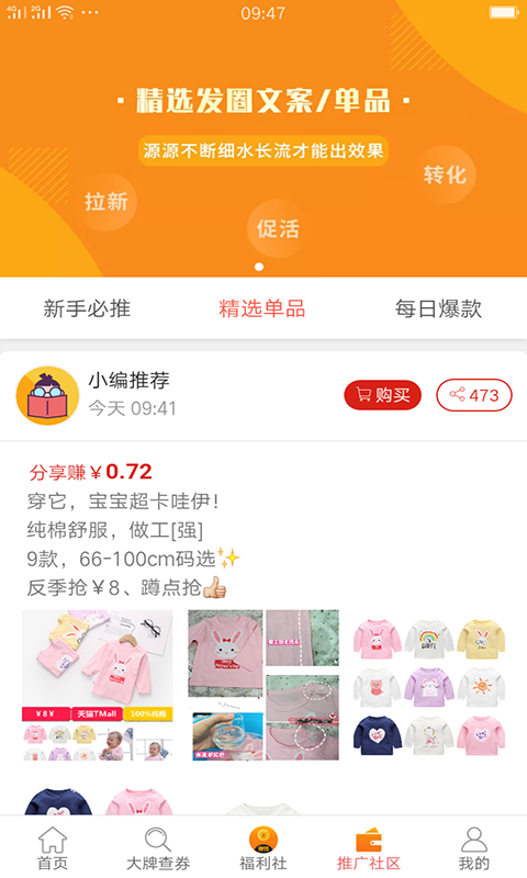 有甄购物app