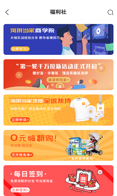 有甄购物app