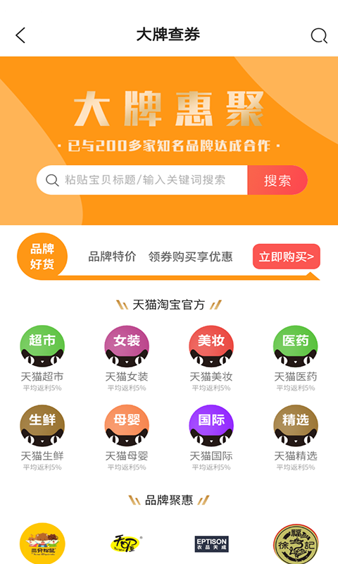 有甄购物app