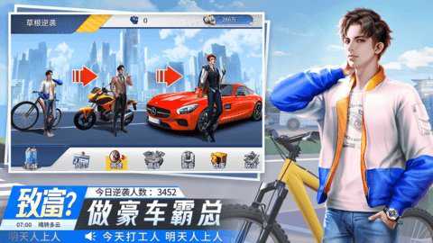 金牌合伙人