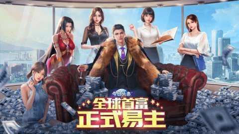 金牌合伙人