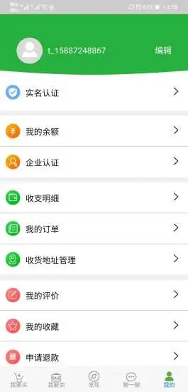 旺土地app(农产品)