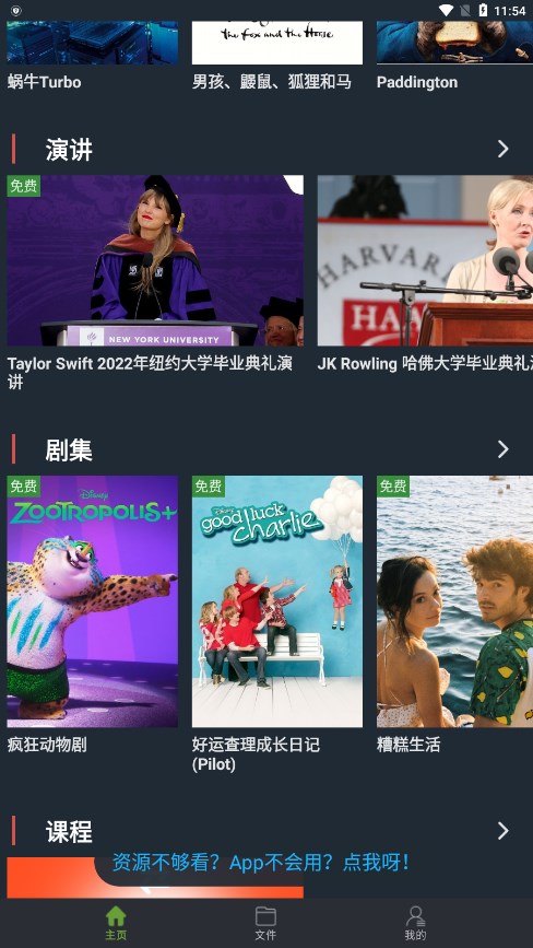 小鹦看看官方版