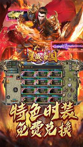 星战帝国传奇下载