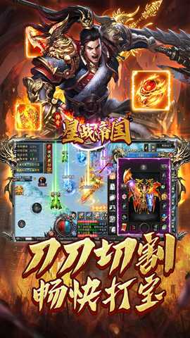 星战帝国传奇下载