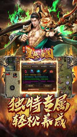 星战帝国传奇下载