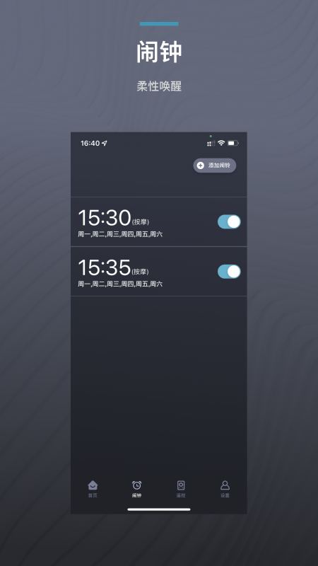 ErgoSportive(智能床佳明手表)