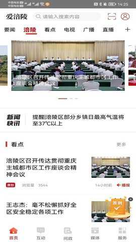 涪风论坛