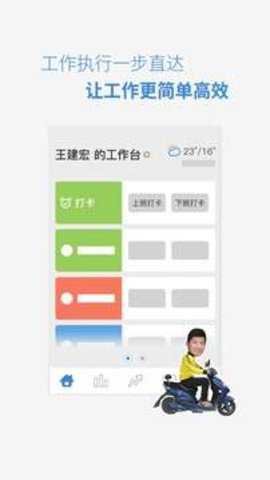 小步外勤下载