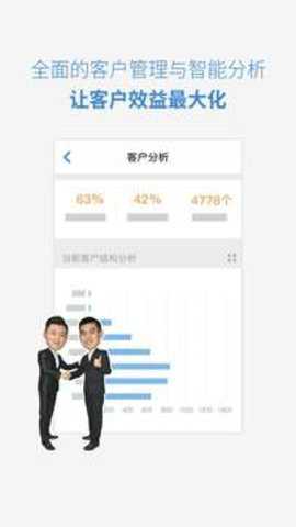 小步外勤下载