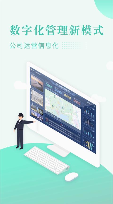 保安多多最新版app