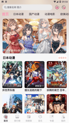 曼波动漫