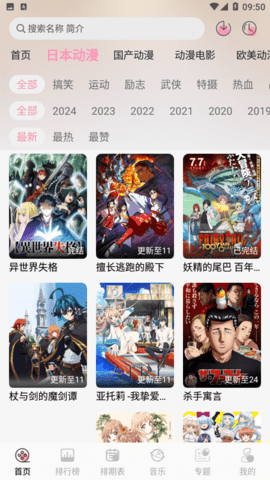 曼波动漫