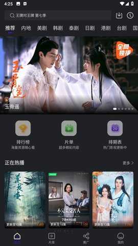 巨蟹视频app