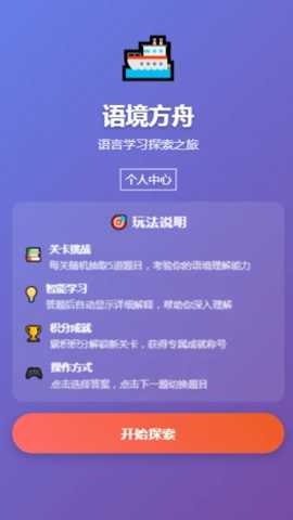 语境方舟