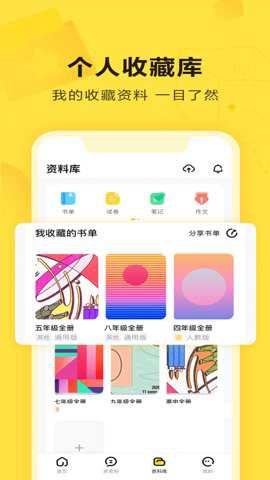 快对作业在线使用下载