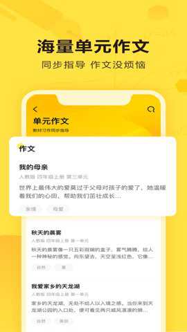 快对作业在线使用下载