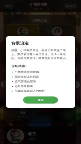 快乐狼人杀下载