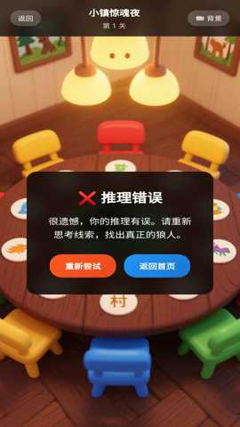 快乐狼人杀下载