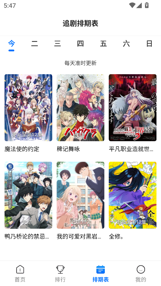 漫漫国动漫app正版