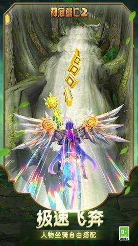 神庙逃亡2腾讯版下载