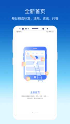 环评云助手下载