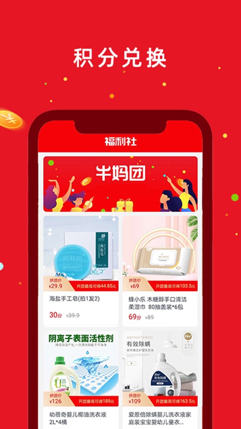 牛妈团app