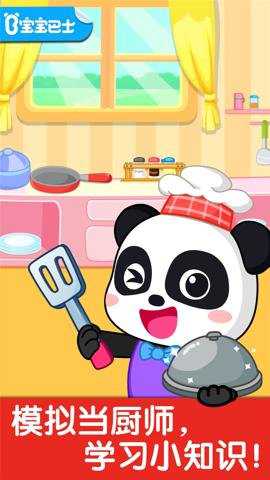 宝宝小厨房下载