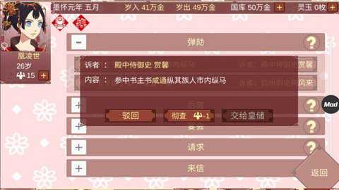 女帝的日常破解版无限灵玉无限精力