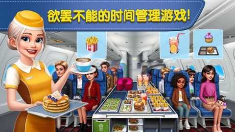 球球旅行记飞机大厨