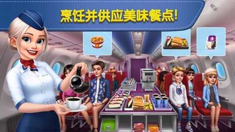 球球旅行记飞机大厨