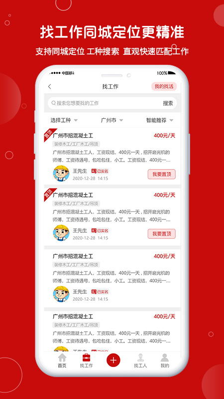 建安汇app