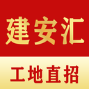 建安汇app
