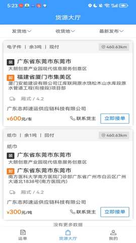 达达兔网运