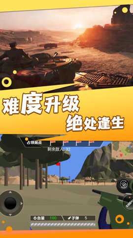 枪战射击对决模拟