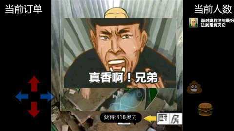 老八汉堡店