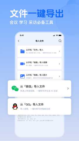 Ai录音识别助手下载
