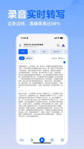 Ai录音识别助手下载