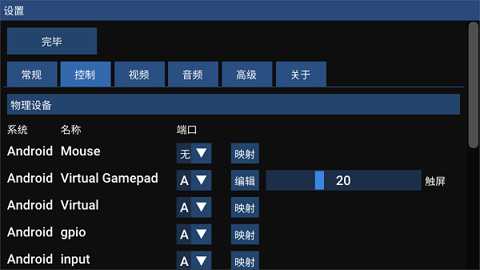 FLYCAST模拟器下载
