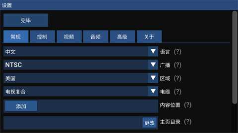 FLYCAST模拟器下载
