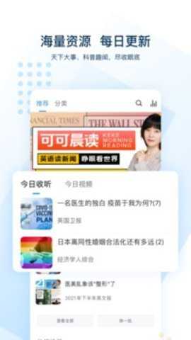 可可英语下载