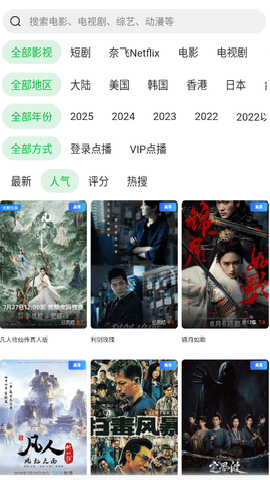 青柠TV