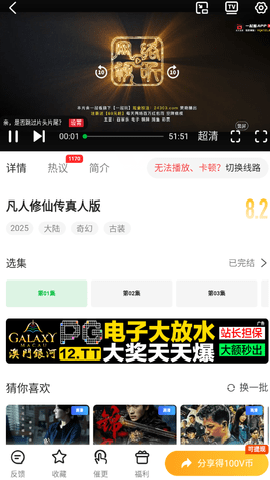 青柠TV