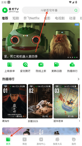 青柠TV