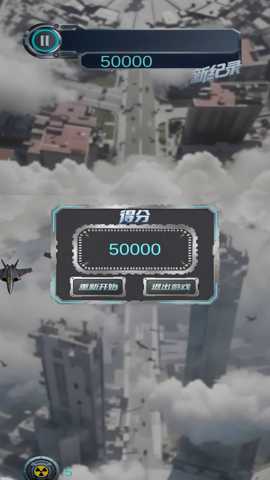 超级飞机大战下载