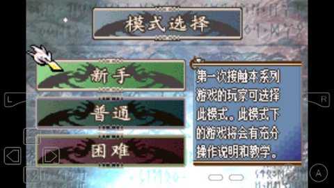 火焰纹章圣魔之光石下载
